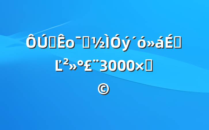 ȫоʾϵĽ3000֣