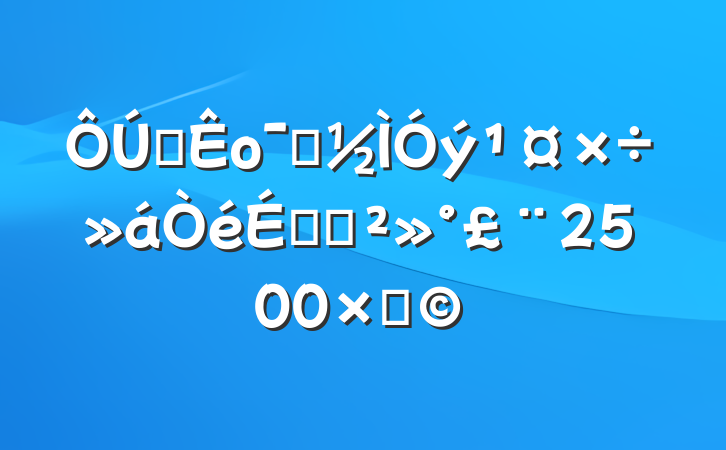 ȫоʾϵĽ2500֣
