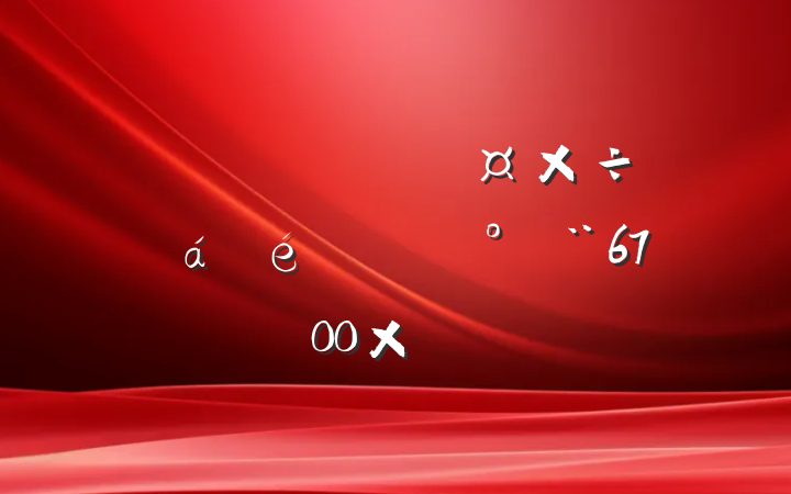 ȫпƼ¹ϵĽ6700֣