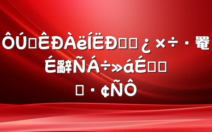 ȫݸɲ罨辭齻ϵĻ㱨