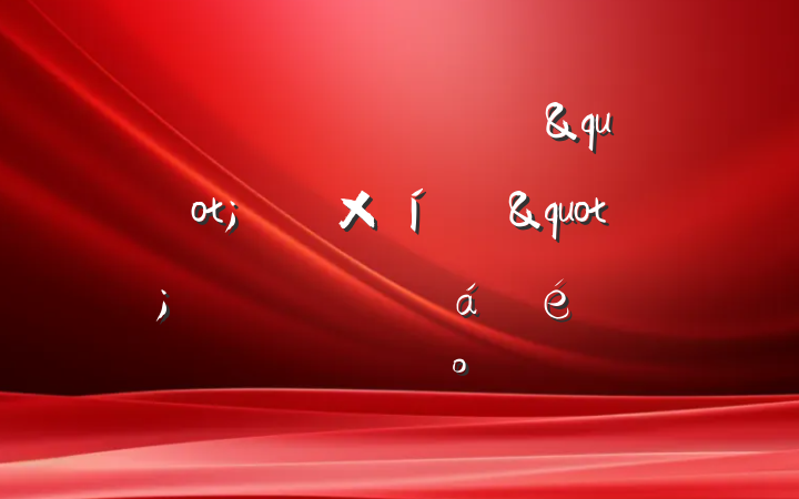 ȫũҵũϵͳ"Ƽ"ר⾯ʾϵĽ