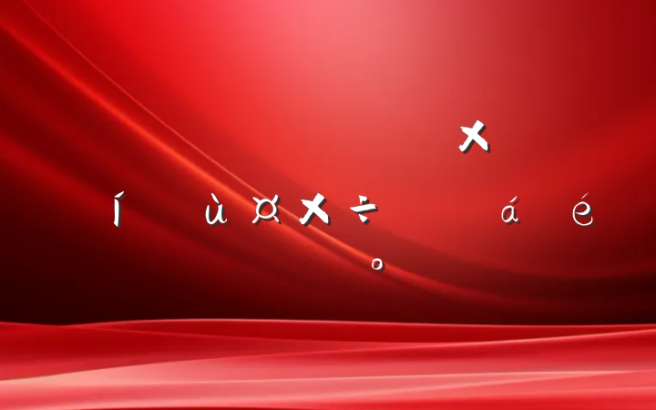 ȫũҵת֧ʽʹùƽϵĽ