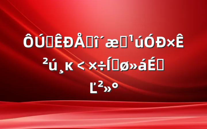 ȫ̻ʲĸ﹤ƽϵĽ