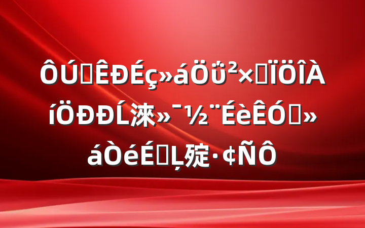 ȫΰۺĹ淶ƵϵĻ㱨