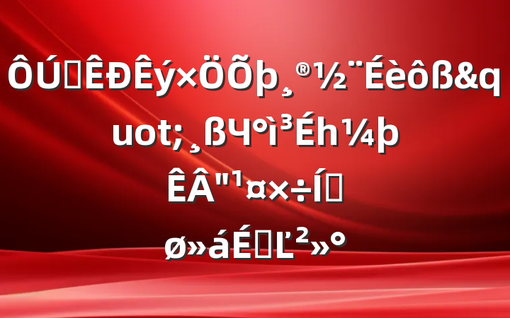 ȫ"Чһ"ƽϵĽ