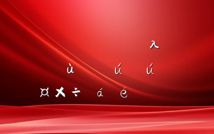 ȫҵλ˰۴ɹϵķ