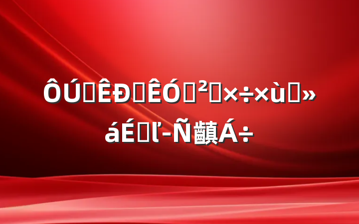 在全市巡视巡察工作座谈会上的经验交流
