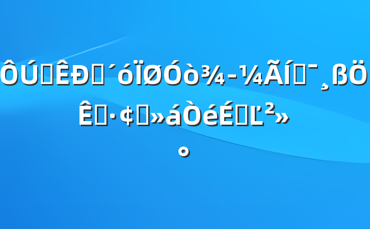 ȫ׳򾭼ƶչϵĽ