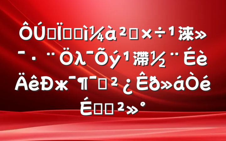 ȫؼͼ칤淶λ滯жԱϵĽ
