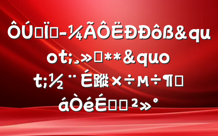 ȫؾ"ԣ**"蹤ȻϵĽ