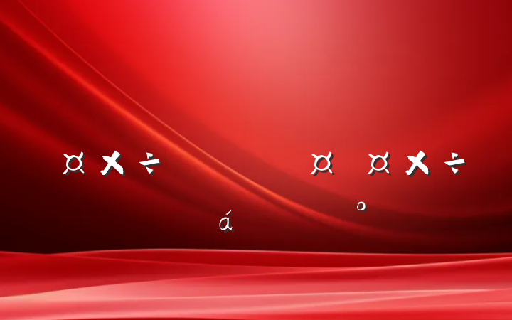 ȫؿع߸رƽϵĽ