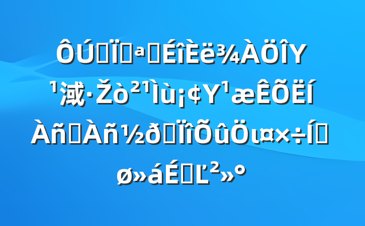 ȫؿչΥ淢ŽΥƷרιƽϵĽ