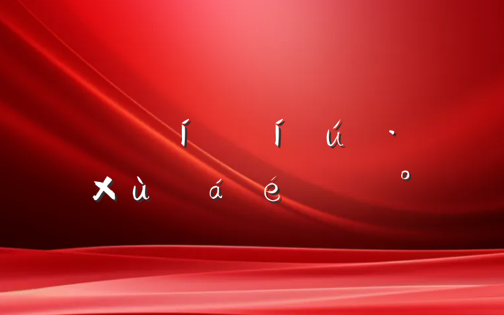 ȫҵչ̸ϵĽ
