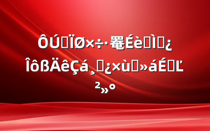 ȫ罨ר⵳ɲ̸ϵĽ