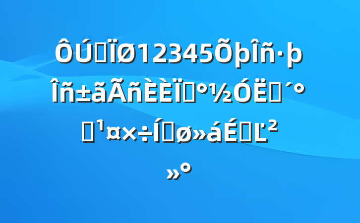 ȫ12345ߡ߼족ƽϵĽ