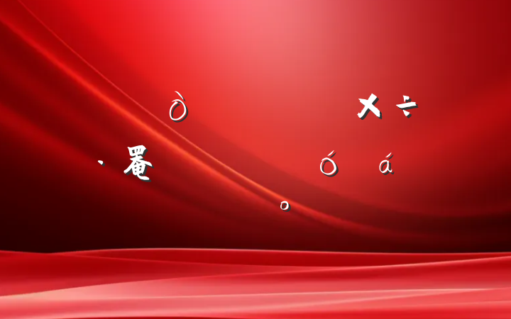 ȫԱ쵼ɲ罨辯ʾϵĽ