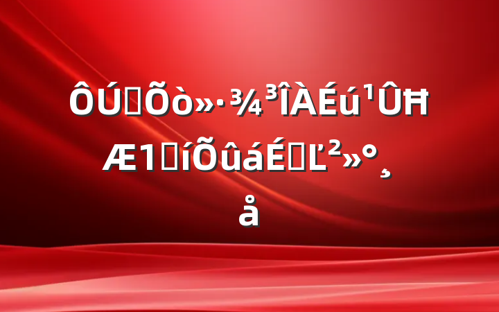 ȫ򻷾ĦȱûϵĽ
