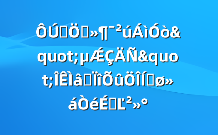 ȫݲ"Ǽ"רƽϵĽ