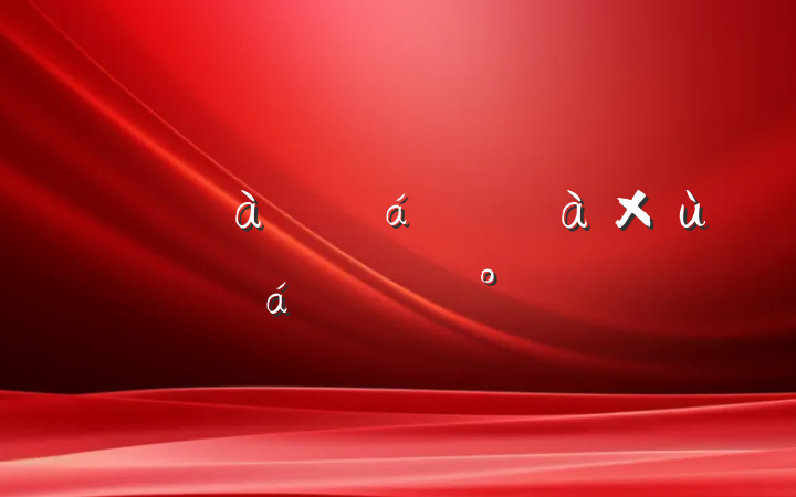 ˲Ƹ߶˰̸ϵĽ