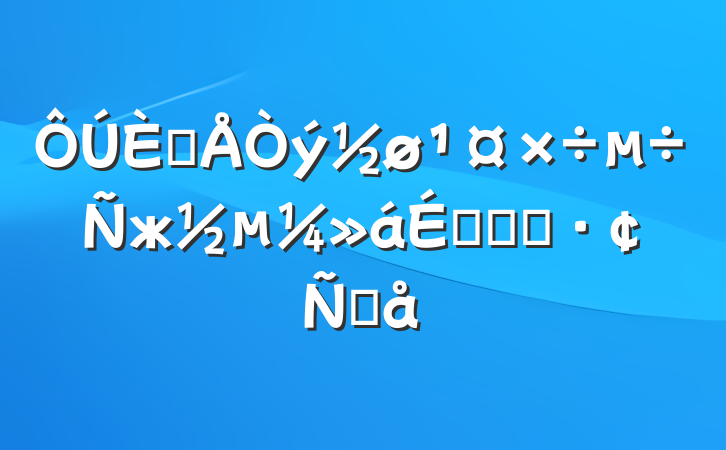 ˲жϵĻ㱨Ը