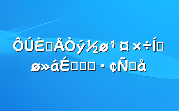 ˲ƽϵĻ㱨Ը