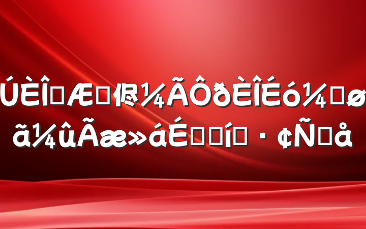 ְڼ侭ƽϵı̬Ը