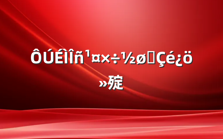 չ㱨
