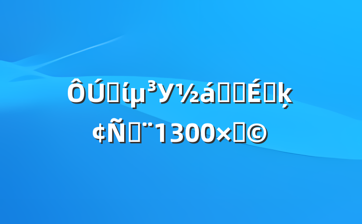 ʡίУҵʽϵķԣ1300֣