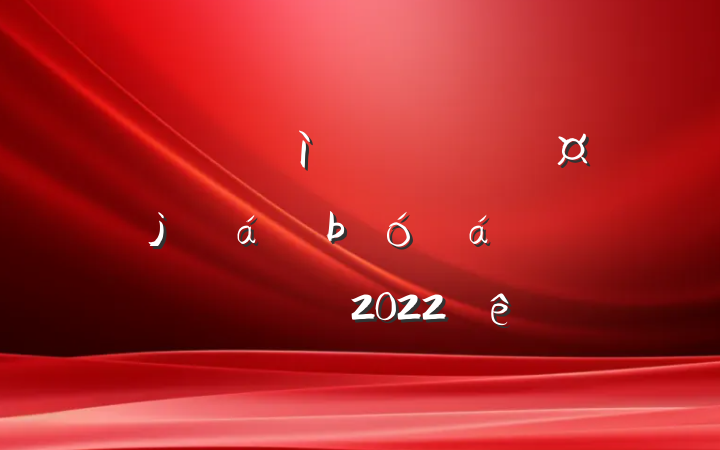 ʯȻͻѧҵϻϵķԷ2022