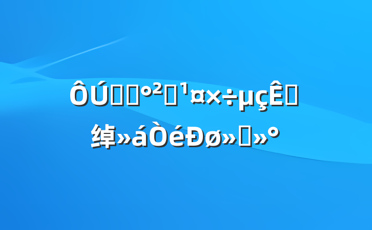 ʳƷȫӵ绰ὲ