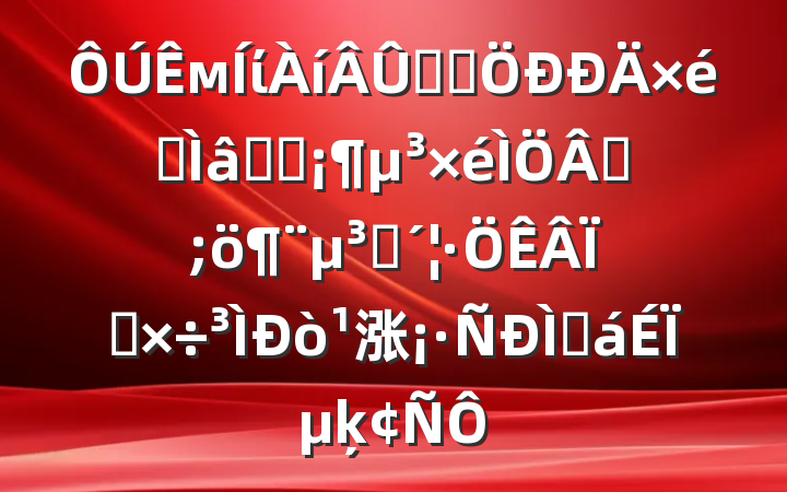 мίѧϰרѧϰۺ;Ա涨ֻϵķ