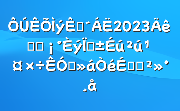 տ2023ȫʡġƵϵĽ