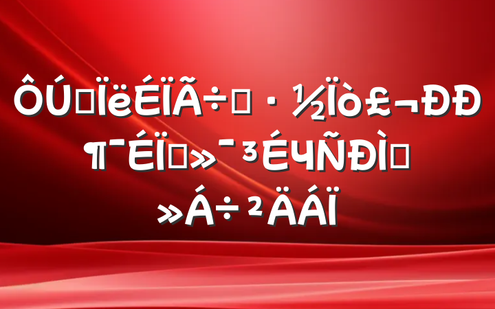 ˼ȷжǿЧֽ