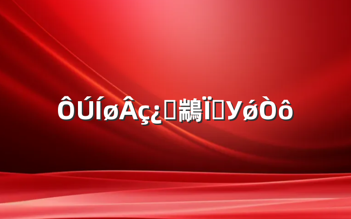 ռ䳪쵳Уǿ