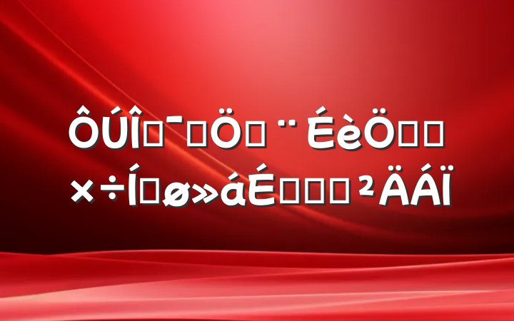 Ļǿݽص㹤ƽϵĻ㱨