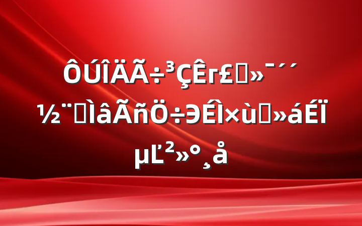 г̬רЭ̸ϵĽ