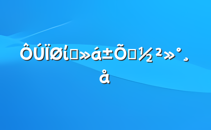 ίȫĻ