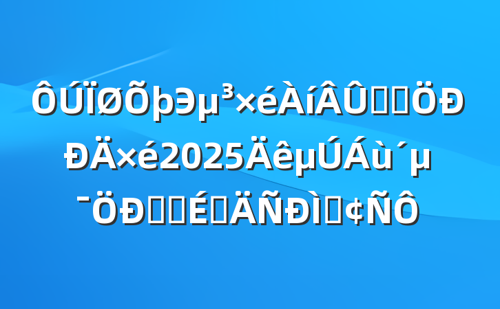 Эѧϰ2025μѧϰϵַ