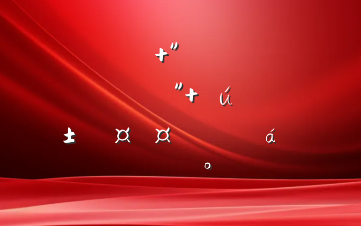  "һˮƺ" ̬ƽϵĽ