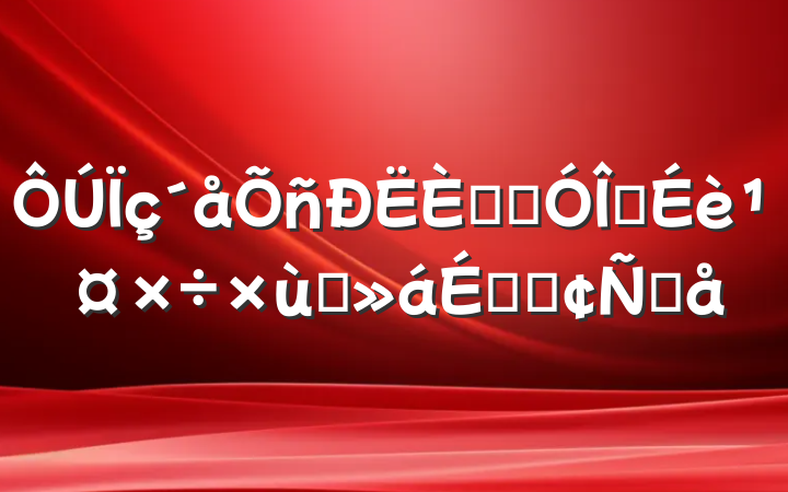 ˲Ŷ齨蹤̸ϵķԸ