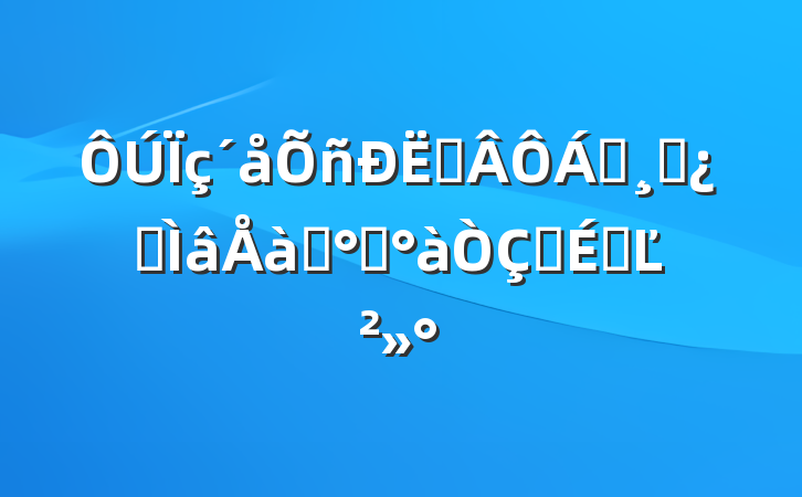 ս쵼ɲרѵ࿪ʽϵĽ