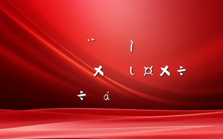 絳壨ιϵķ
