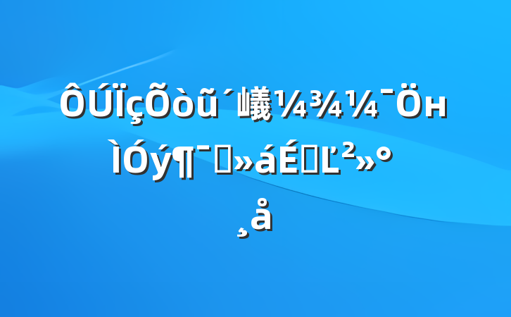 ũ嶬нԱϵĽ