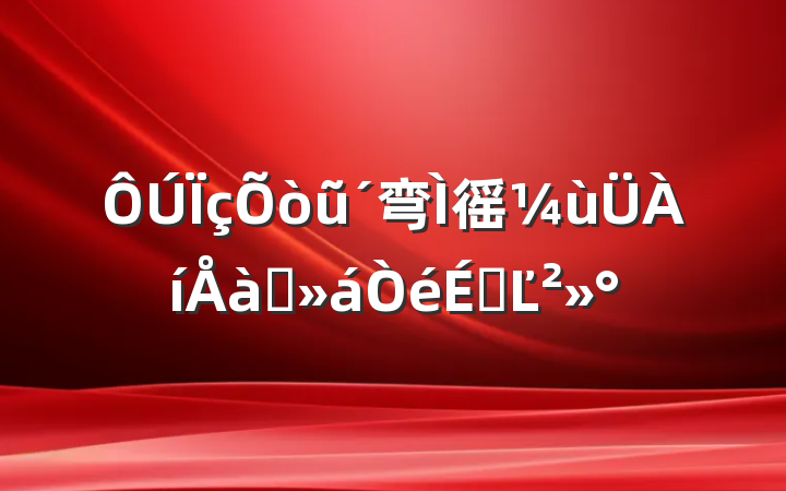 ũ弯徭ùѵϵĽ