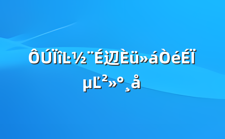 Ŀ辺ϵĽ