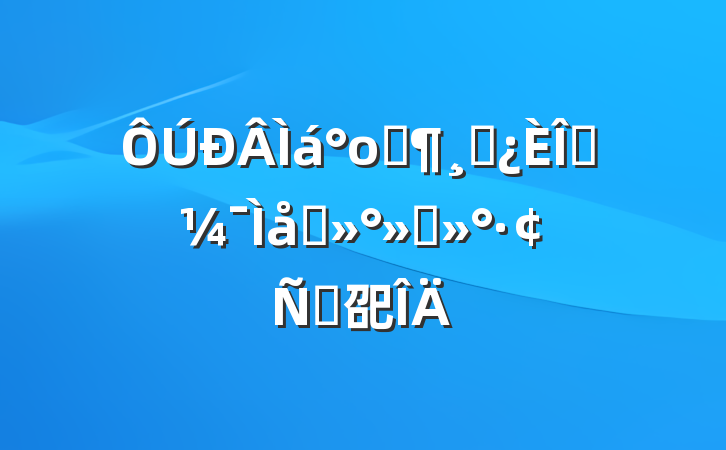 οƼɲǰ̸ὲԸ巶