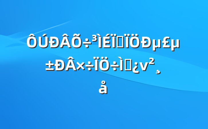 չµΪ⵳ν