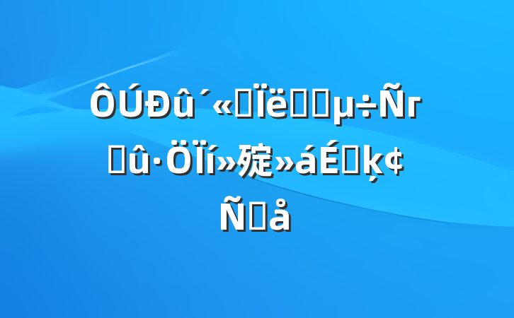 ˼ϵͳгɹ㱨ϵķԸ