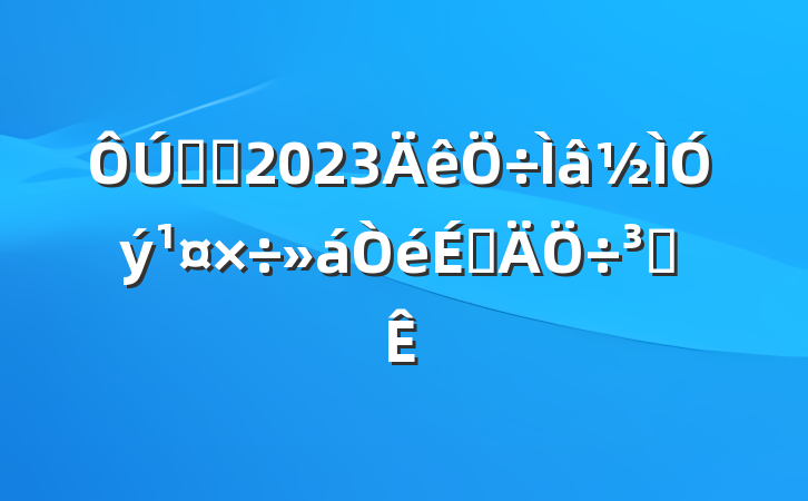 ѧϰ2023ϵִ