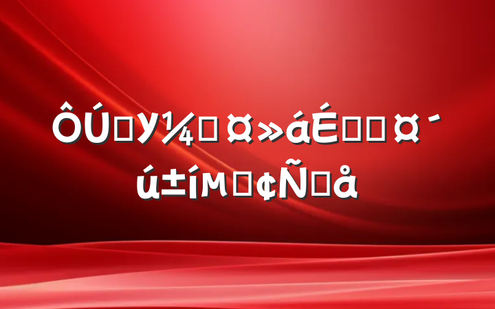 ѧУҳϼҳķԸ